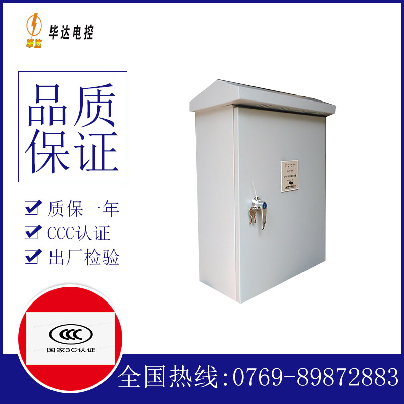 陈场镇排污泵控制箱